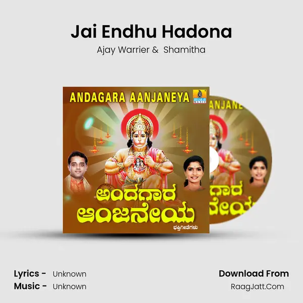 Jai Endhu Hadona MP3 Song by Ajay Warrier Cover
