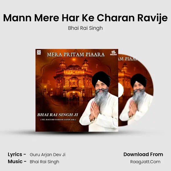 Mann Mere Har Ke Charan Ravije mp3 song