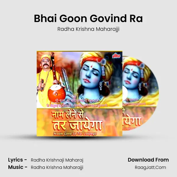 Bhai Goon Govind Ra MP3 Song by Radha Krishna Maharajji Cover