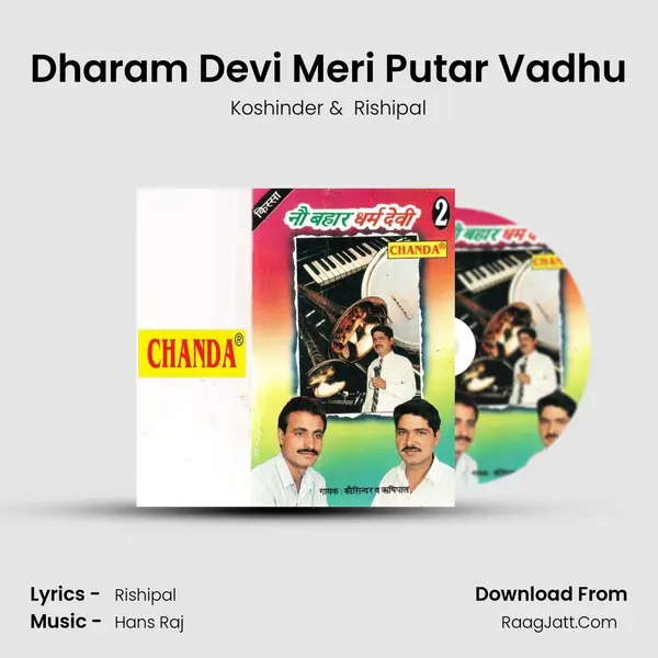 Dharam Devi Meri Putar Vadhu MP3 Song by Koshinder Cover