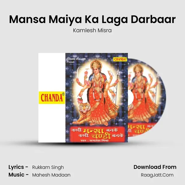 Mansa Maiya Ka Laga Darbaar mp3 song