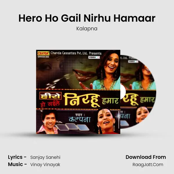 Hero Ho Gail Nirhu Hamaar mp3 song