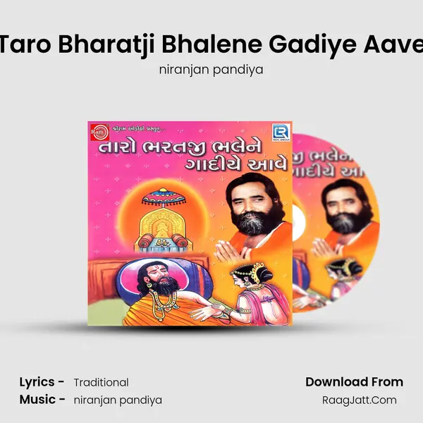 Taro Bharatji Bhalene Gadiye Aave MP3 Song by niranjan pandiya Cover