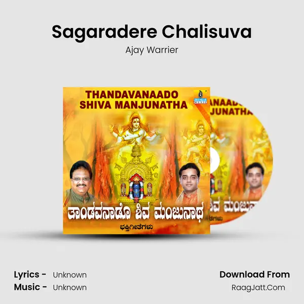 Sagaradere Chalisuva MP3 Song by Ajay Warrier Cover