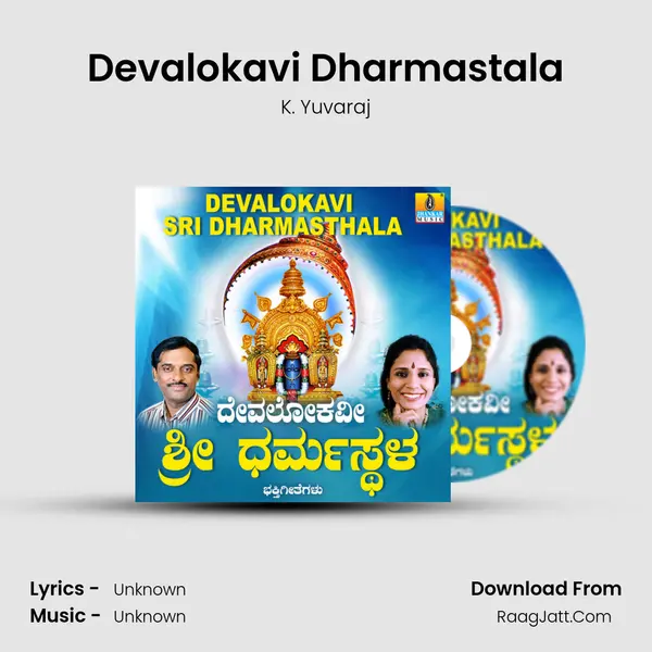 Devalokavi Dharmastala MP3 Song by K. Yuvaraj Cover