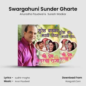 Swargahuni Sunder Gharte Cover