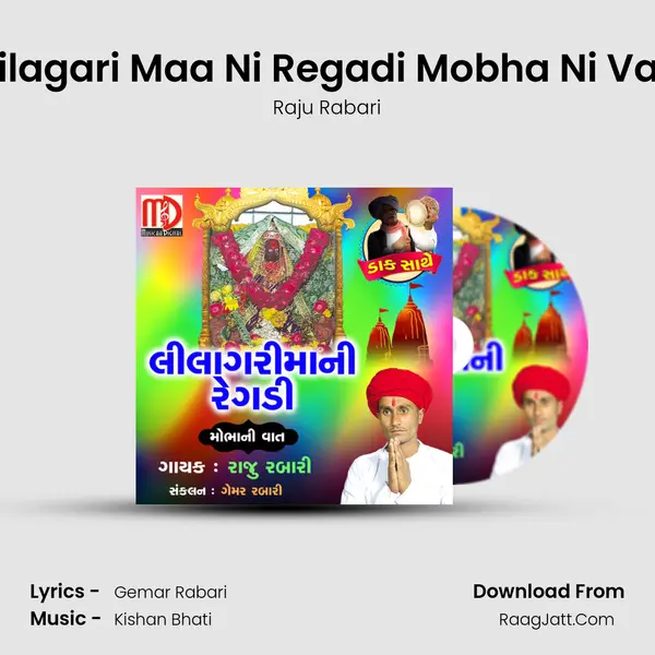Lilagari Maa Ni Regadi Mobha Ni Vat mp3 song
