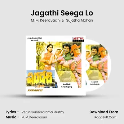 Jagathi Seega Lo MP3 Song by M. M. Keeravaani Cover