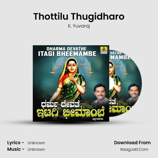 Thottilu Thugidharo MP3 Song by K. Yuvaraj Cover
