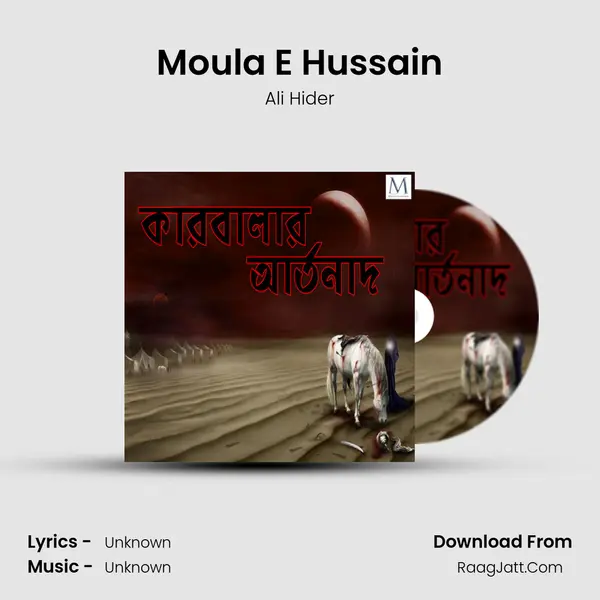 Moula E Hussain MP3 Song by Ali Hider Cover
