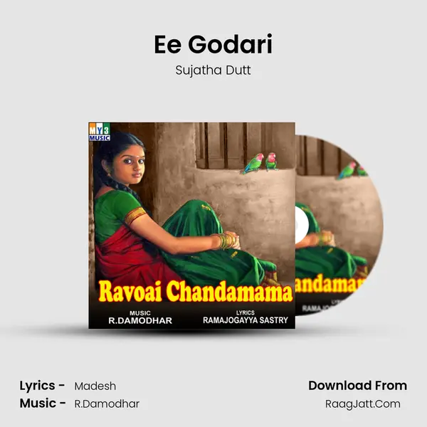 Ee Godari MP3 Song by Sujatha Dutt Cover