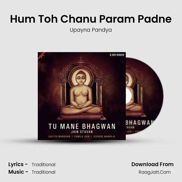 Hum Toh Chanu Param Padne mp3 song