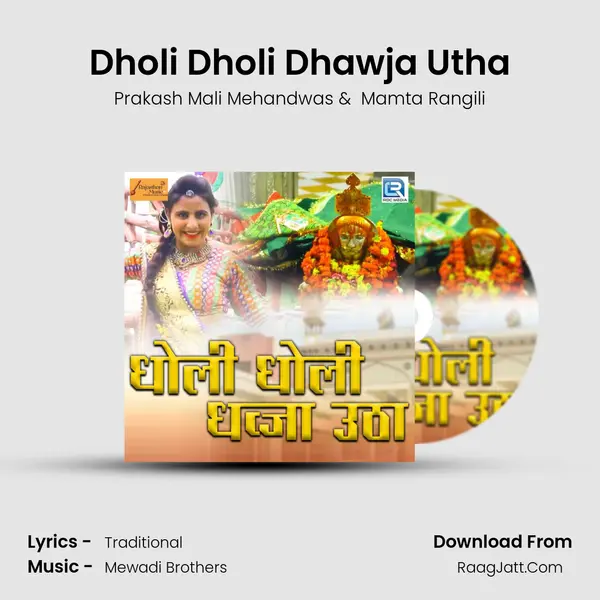 Dholi Dholi Dhawja Utha MP3 Song by Prakash Mali Mehandwas Cover