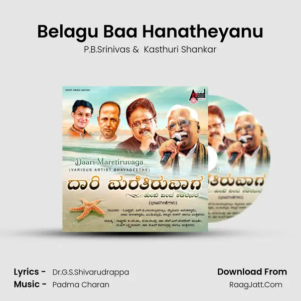 Belagu Baa Hanatheyanu Cover