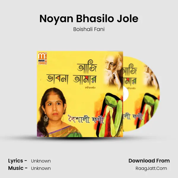 Noyan Bhasilo Jole MP3 Song by Boishali Fani Cover