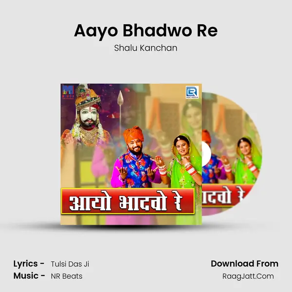 Aayo Bhadwo Re MP3 Song by Shalu Kanchan Cover