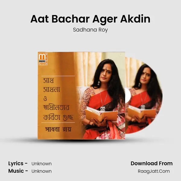 Aat Bachar Ager Akdin MP3 Song by Sadhana Roy Cover