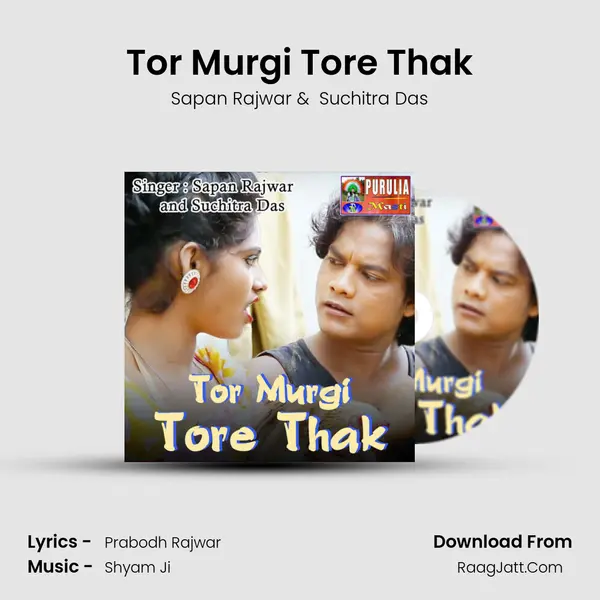 Tor Murgi Tore Thak mp3 song