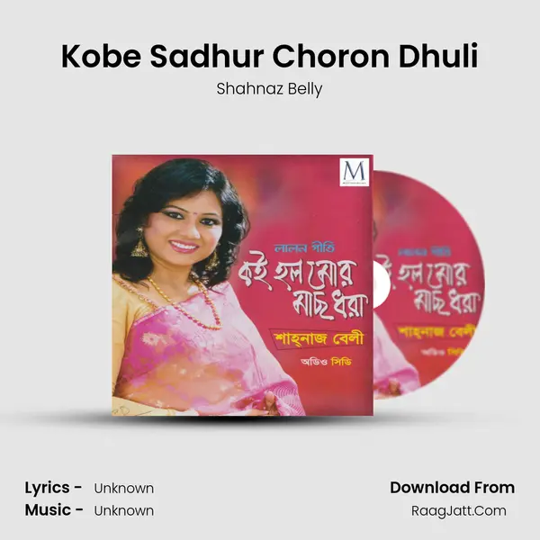 Kobe Sadhur Choron Dhuli MP3 Song by Shahnaz Belly Cover