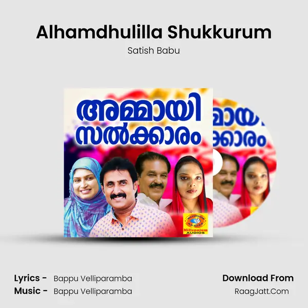 Alhamdhulilla Shukkurum MP3 Song by Satish Babu Cover
