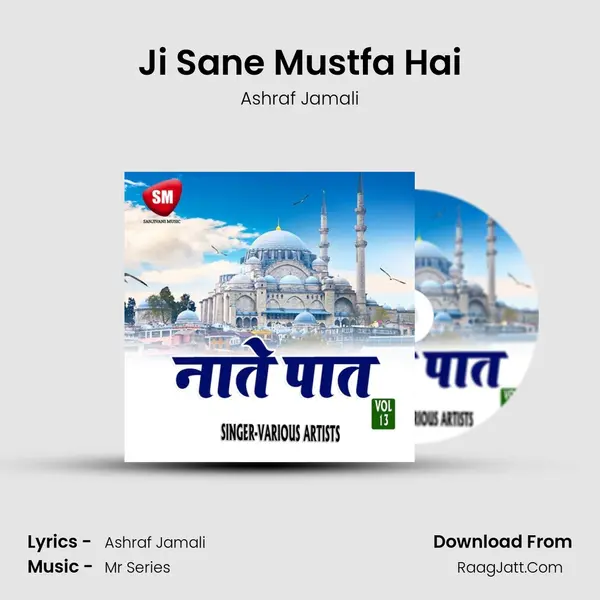 Ji Sane Mustfa Hai mp3 song