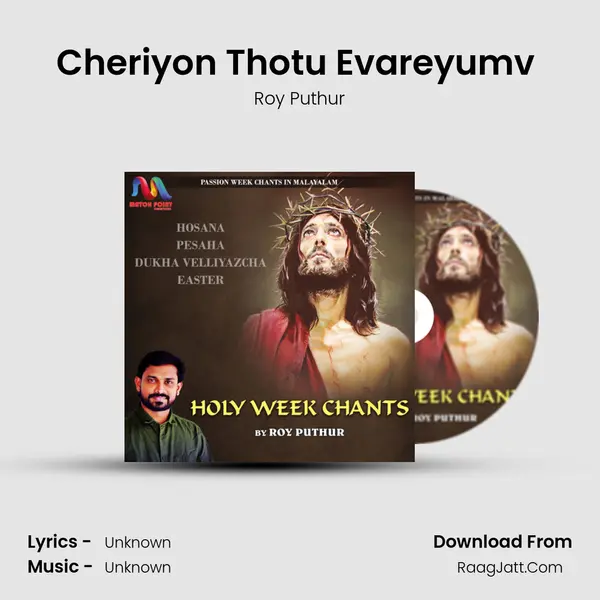 Cheriyon Thotu Evareyumv (Pesaha, Maundy Thursday) MP3 Song by Roy Puthur Cover