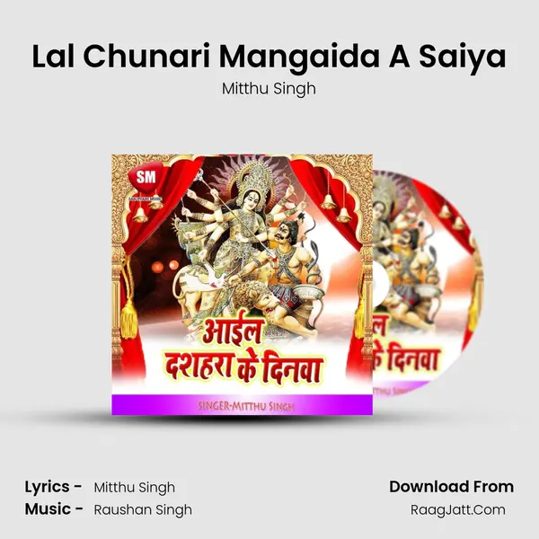Lal Chunari Mangaida A Saiya mp3 song