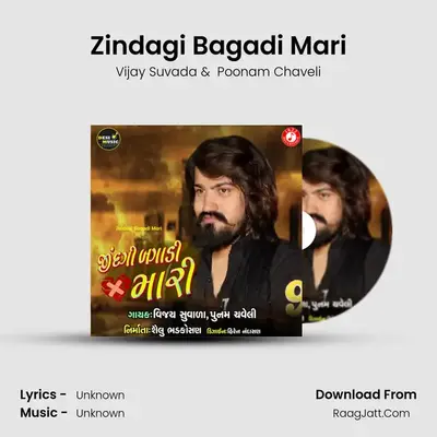 Zindagi Bagadi Mari MP3 Song by Vijay Suvada Cover