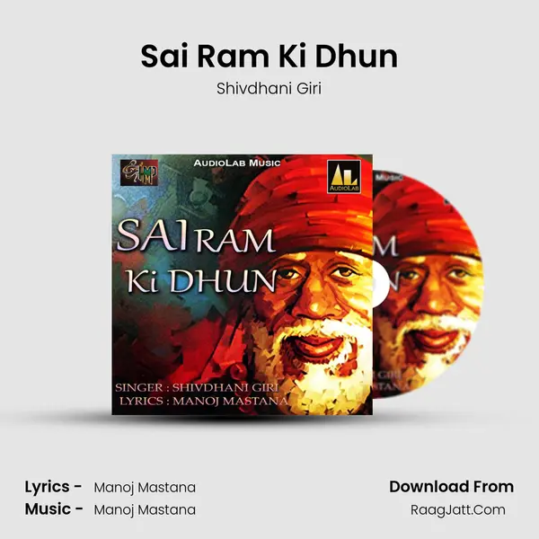 Sai Ram Ki Dhun mp3 song