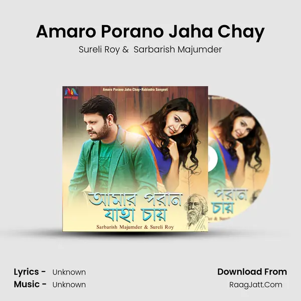 Amaro Porano Jaha Chay MP3 Song by Sureli Roy Cover