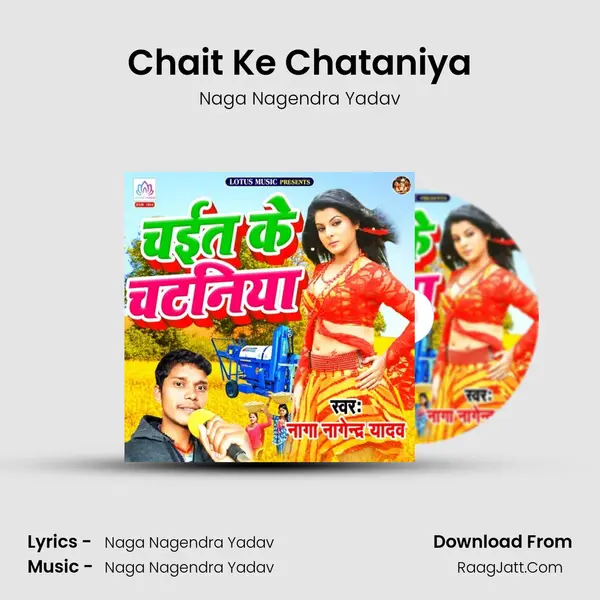 Chait Ke Chataniya - Naga Nagendra Yadav