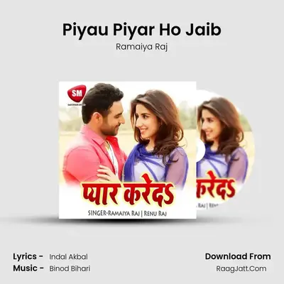 Piyau Piyar Ho Jaib mp3 song