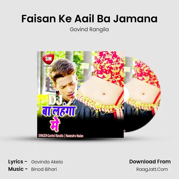 Faisan Ke Aail Ba Jamana MP3 Song by Govind Rangila Cover