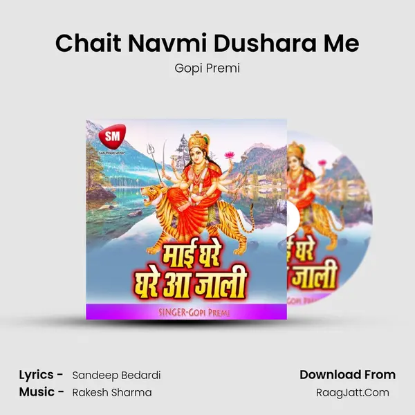 Chait Navmi Dushara Me MP3 Song by Gopi Premi Cover