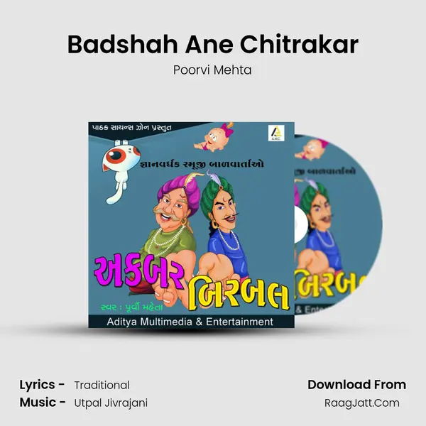 Badshah Ane Chitrakar mp3 song