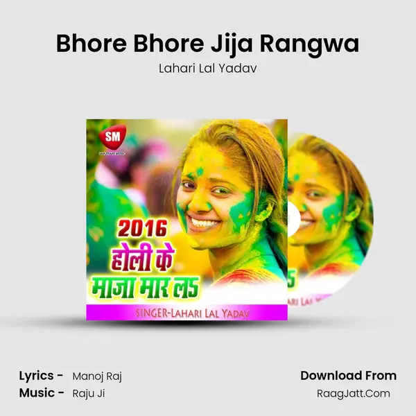 Bhore Bhore Jija Rangwa MP3 Song by Lahari Lal Yadav Cover