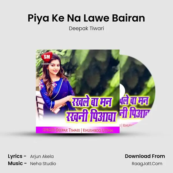 Piya Ke Na Lawe Bairan MP3 Song by Deepak Tiwari Cover