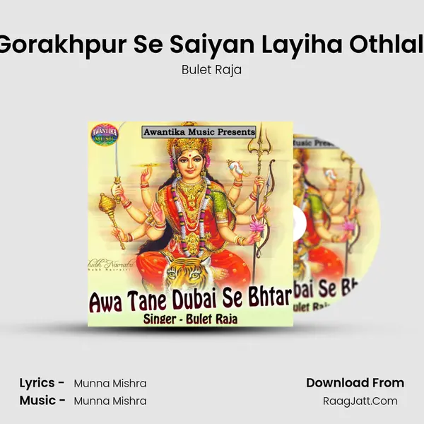 Gorakhpur Se Saiyan Layiha Othlali mp3 song