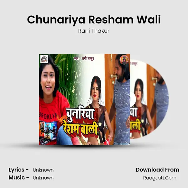 Chunariya Resham Wali MP3 Song by Rani Thakur Cover