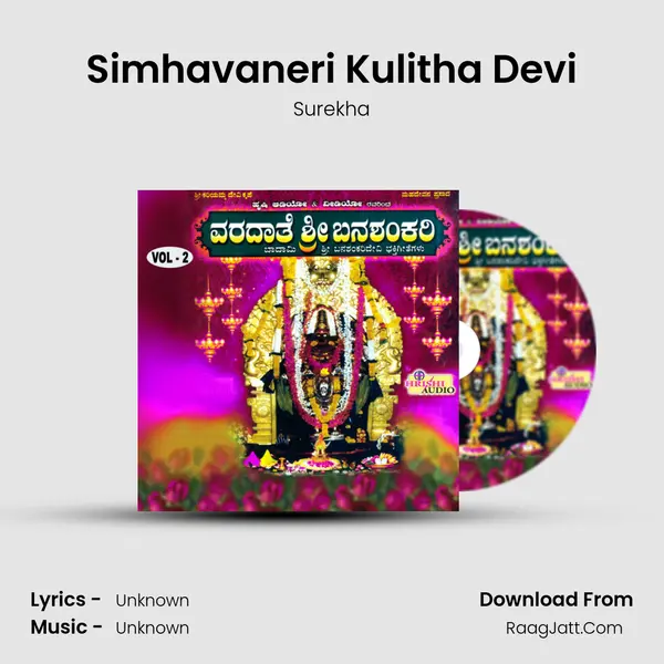 Simhavaneri Kulitha Devi MP3 Song by Surekha Cover