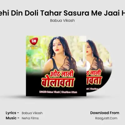 Jehi Din Doli Tahar Sasura Me Jaai He mp3 song