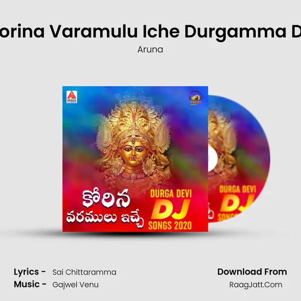 Korina Varamulu Iche Durgamma DJ - Aruna