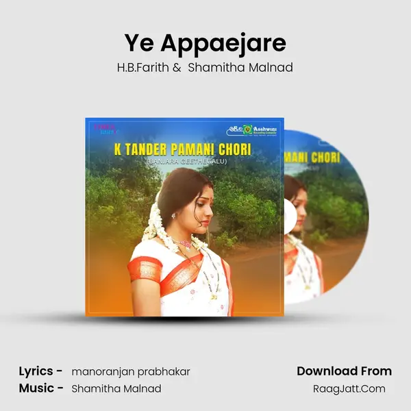 Ye Appaejare mp3 song