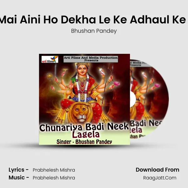 Ae Mai Aini Ho Dekha Le Ke Adhaul Ke Har mp3 song