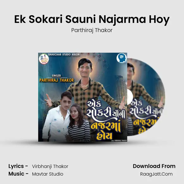 Ek Sokari Sauni Najarma Hoy MP3 Song by Parthiraj Thakor Cover