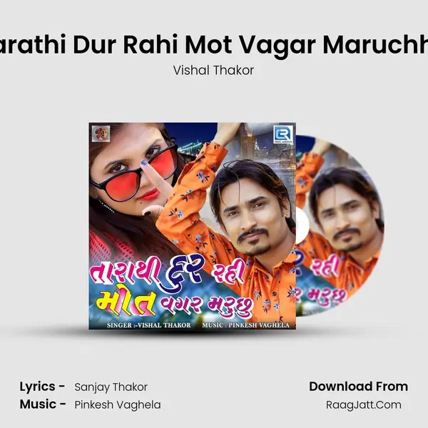Tarathi Dur Rahi Mot Vagar Maruchhu MP3 Song by Vishal Thakor Cover
