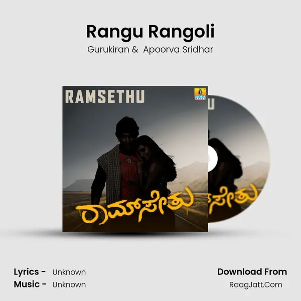 Rangu Rangoli MP3 Song by Gurukiran Cover