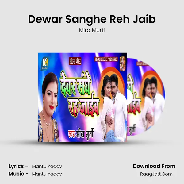 Dewar Sanghe Reh Jaib MP3 Song by Mira Murti Cover