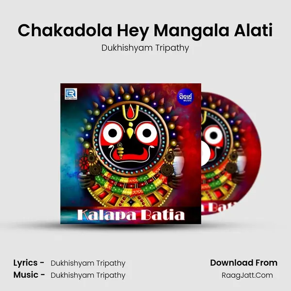 Chakadola Hey Mangala Alati MP3 Song by Dukhishyam Tripathy Cover