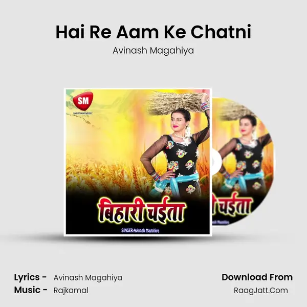 Hai Re Aam Ke Chatni MP3 Song by Avinash Magahiya Cover